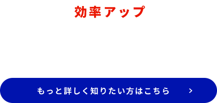 効率アップ 営農管理システム
