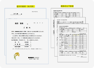 帳票出力機能